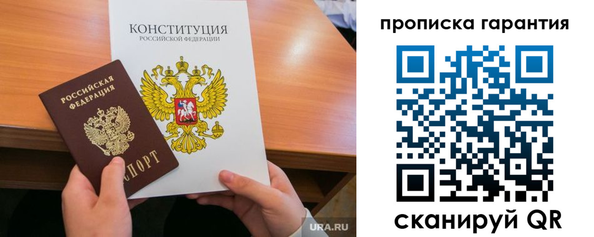 прописка для кредита в Новой Ляле