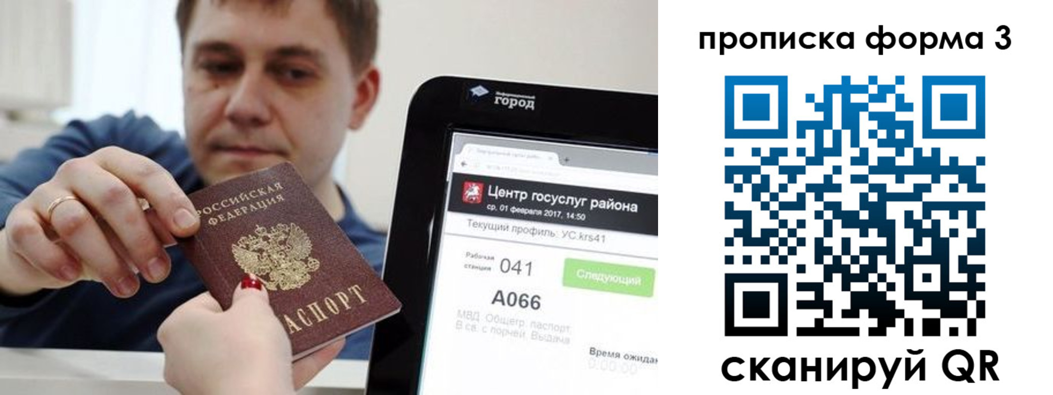 временная регистрация надежно в Новой Ляле