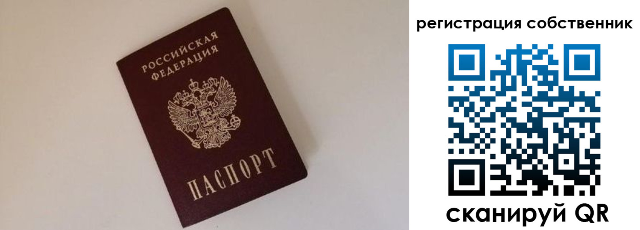 временная регистрация надежно в Новой Ляле