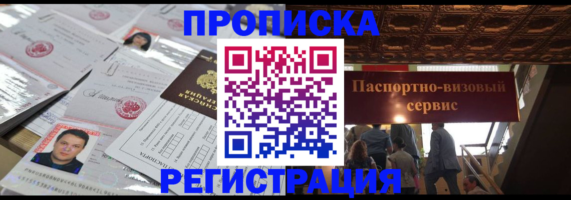 прописка гарантия в Новой Ляле