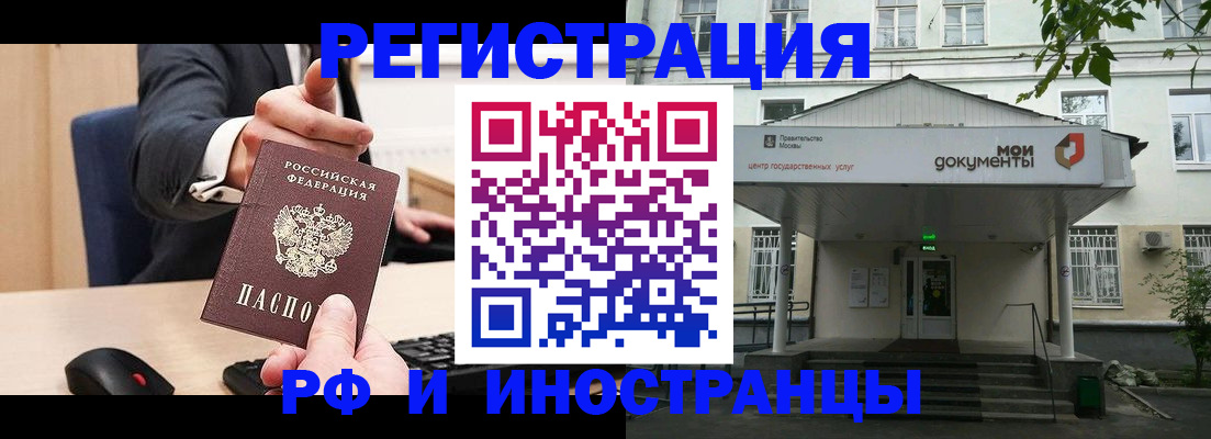 прописка для военкомата в Новой Ляле