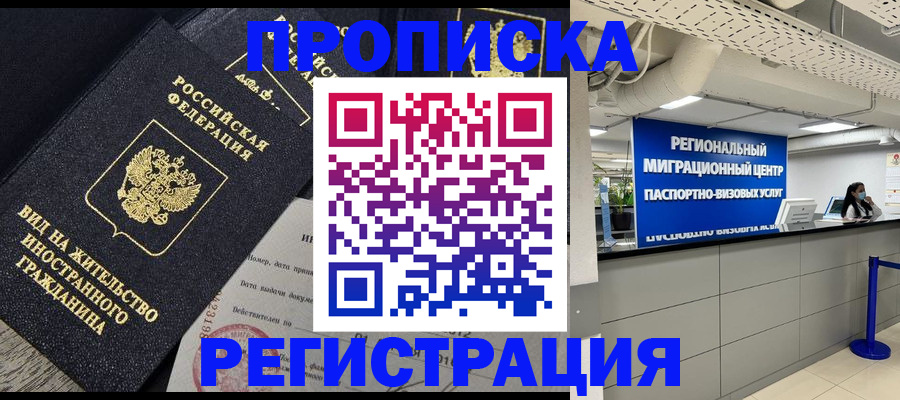 прописка в квартире в Новой Ляле