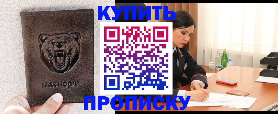 где прописаться в Новой Ляле