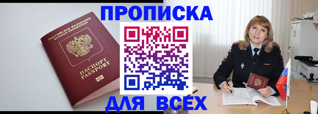 временная регистрация для школы в Новой Ляле