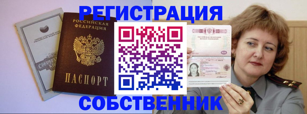 прописка паспорт в Новой Ляле