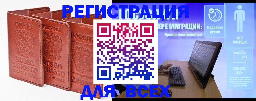 прописка штамп в Новой Ляле