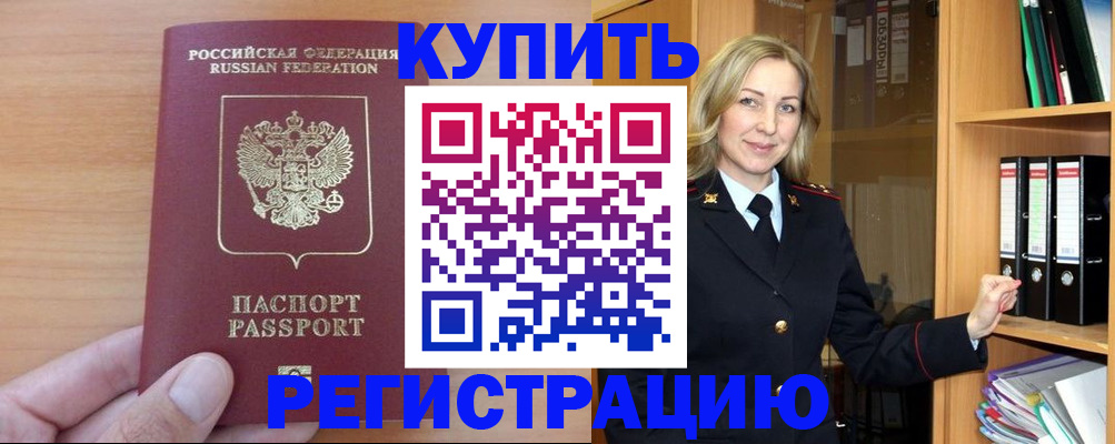 прописка регистрация в Новой Ляле