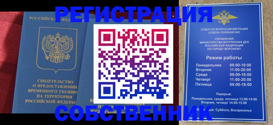 регистрация в Новой Ляле