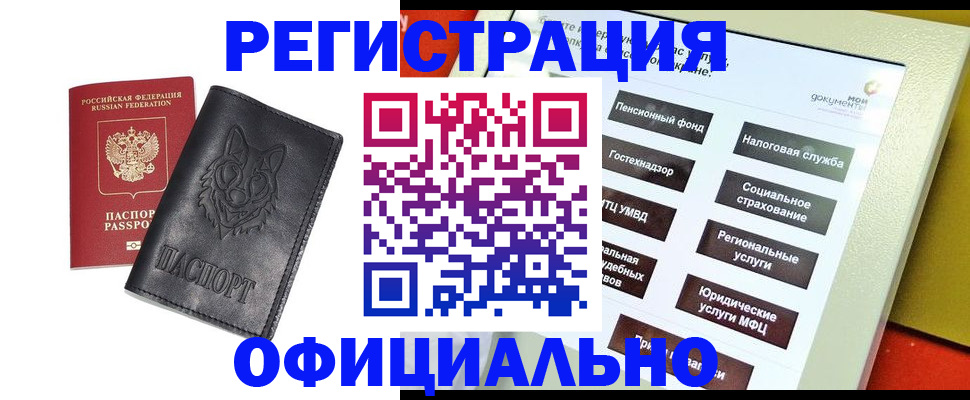 временная регистрация надежно в Новой Ляле