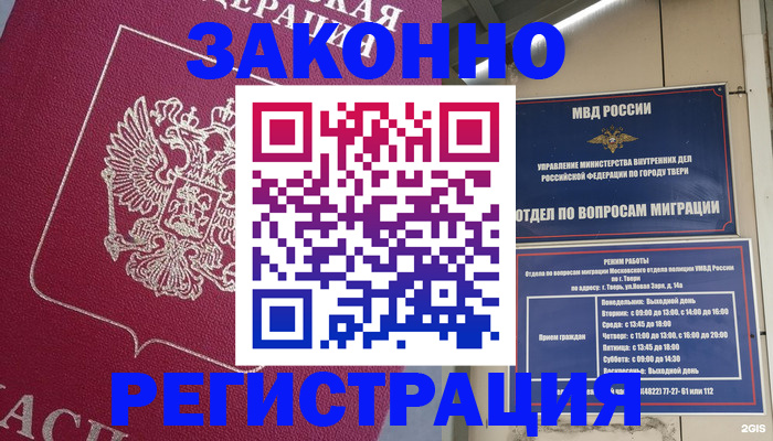 где прописаться в Новой Ляле