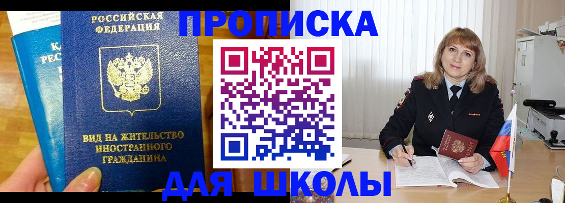 миграционный учет в Новой Ляле