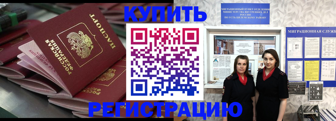 временная регистрация госуслуги в Новой Ляле