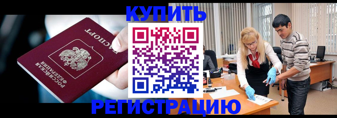 регистрация в Новой Ляле