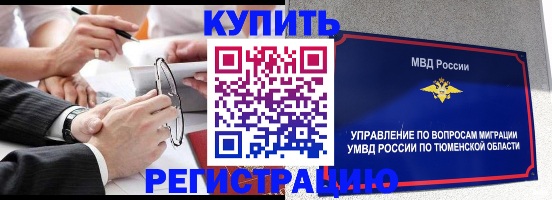 прописка ребенка в Новой Ляле