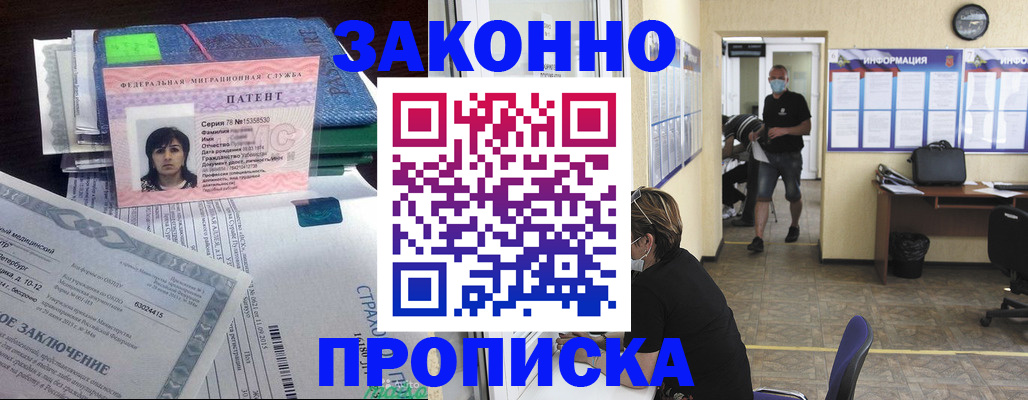 временная регистрация купить в Новой Ляле