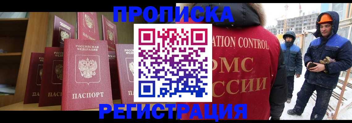 временная регистрация законно в Новой Ляле